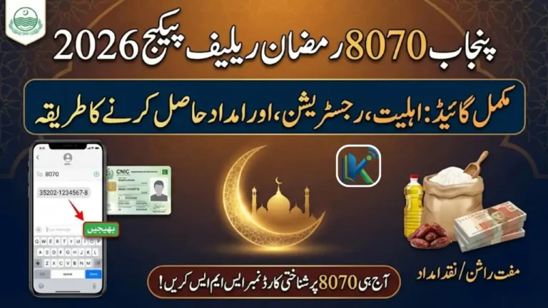 8070 Ramzan Package 2026 Payment Schedule