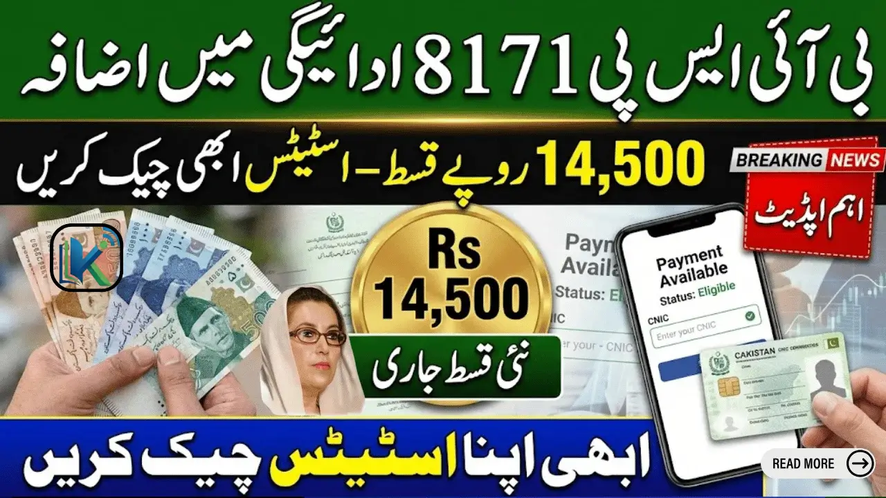 8171 BISP Payment Increased