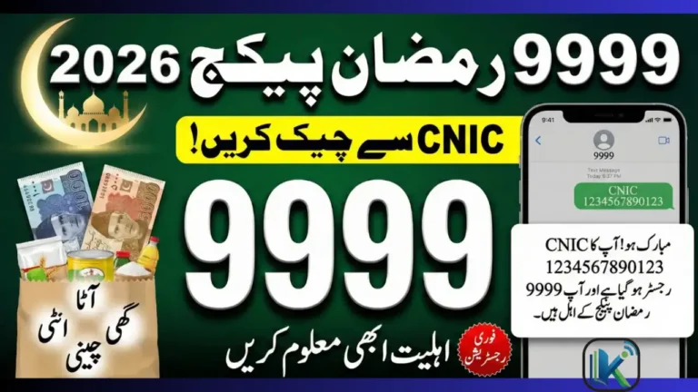 9999 SMS Code Ramzan Package 2026 – How to Register and Check Status