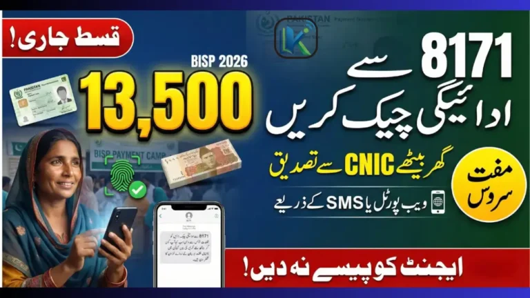 Check BISP 8171 New Installment