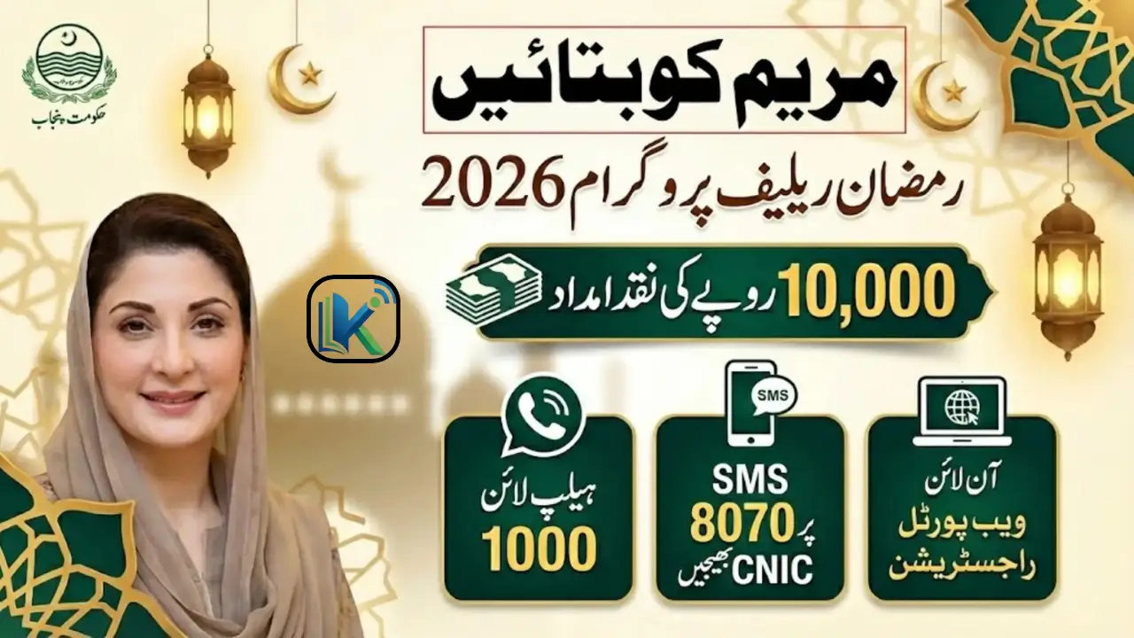 Maryam Ko Batain 2026