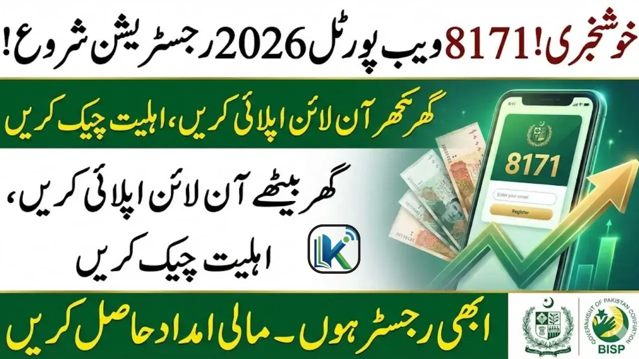 8171 Web Portal 2026