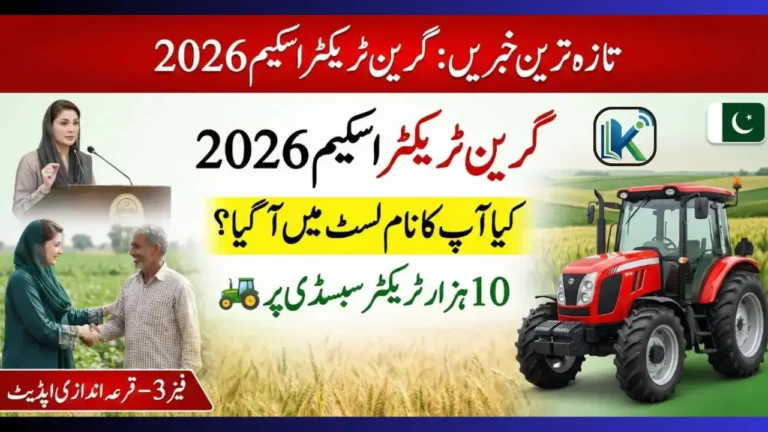 Punjab Green Tractor Program 2026